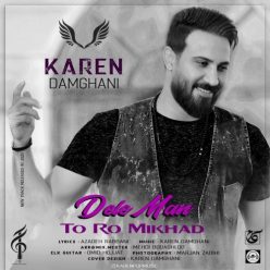 Karen Damghani – Dele Man Toro Mikhad